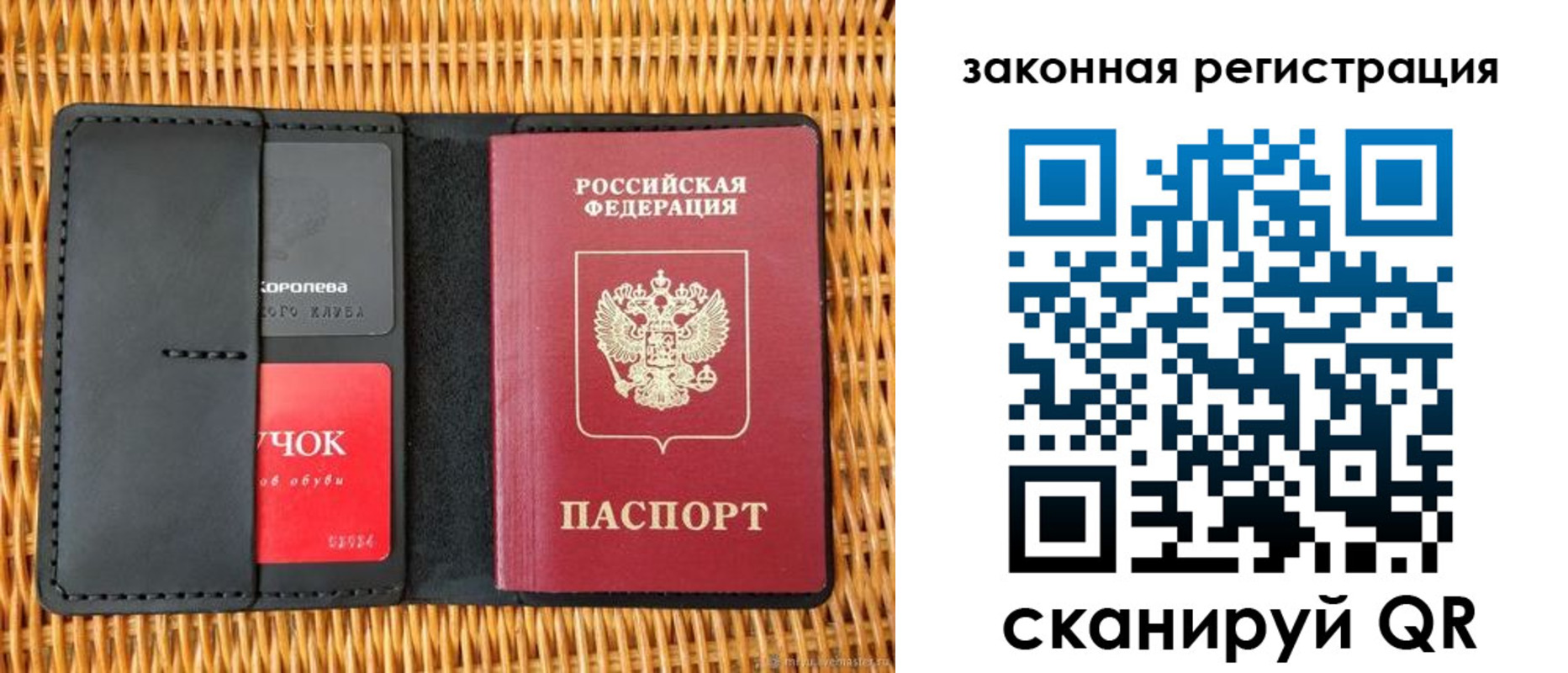 временная регистрация недорого в Бакале