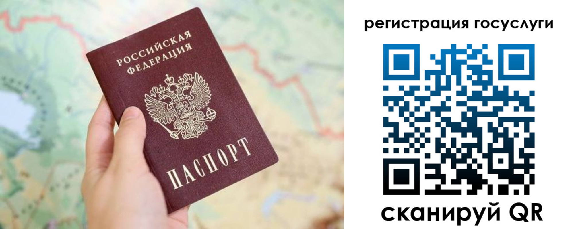 временная регистрация в квартире в Бакале