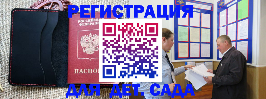 регистрация для школы в Бакале