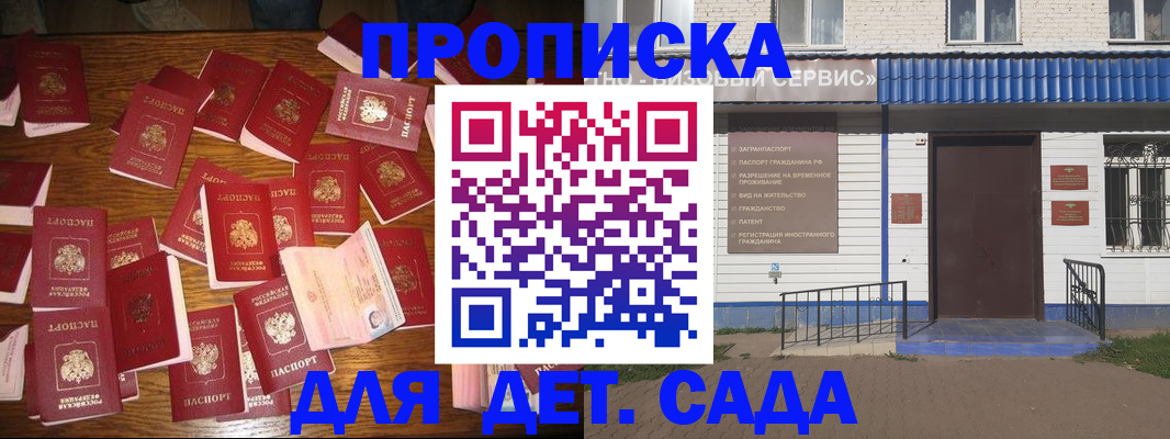 регистрация в Бакале